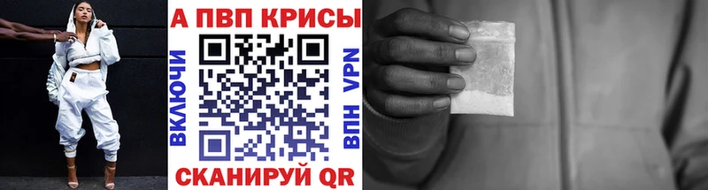 где можно купить наркотик  Власиха  A-PVP Соль 