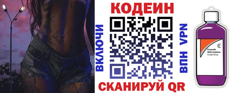 МЕГА ссылка  купить  сайты  Власиха  Кодеиновый сироп Lean Purple Drank 
